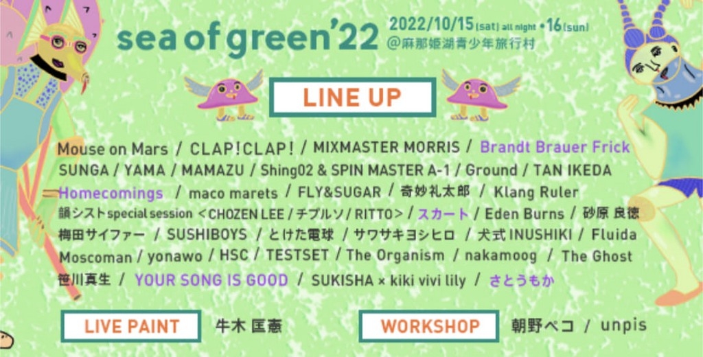 Sea of Green 2022 Festival