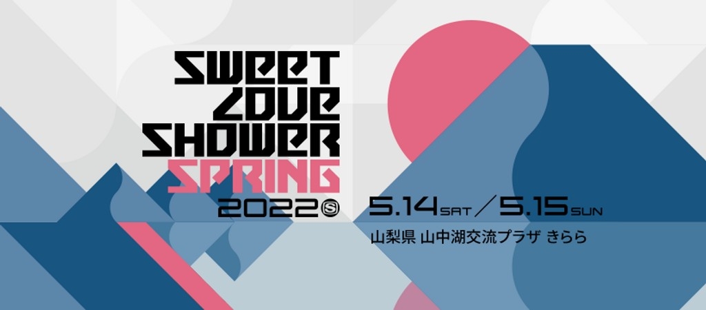 SWEET LOVE SHOWER SPRING 2022 Festival