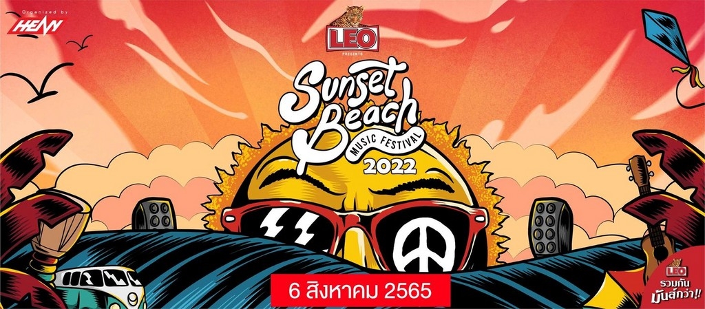 Sunset Beach Music Fest 2022 Festival