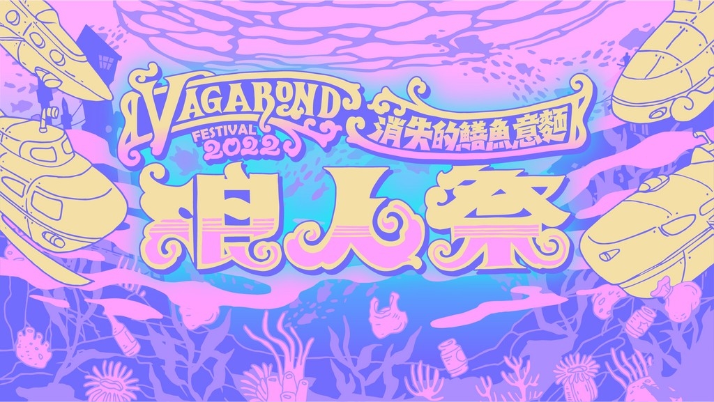 Vagabond Festival 2022 Festival