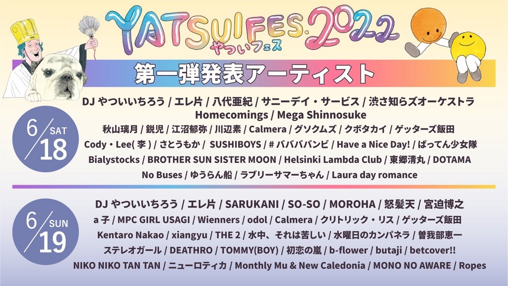 Yatsui Festival! 2022 Festival