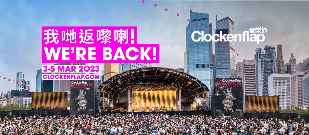 Clockenflap 2023 Festival
