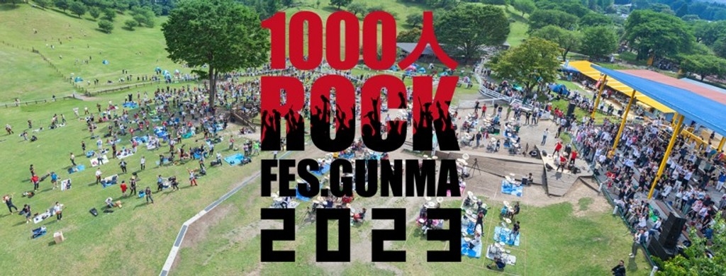 1000人Rock Fes Gunma 2023 Festival