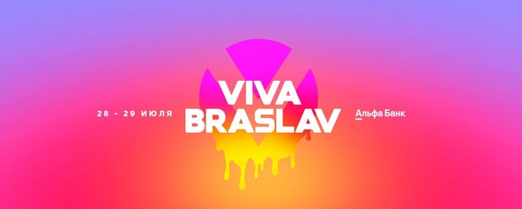 Viva Braslav Open Air 2023 Festival