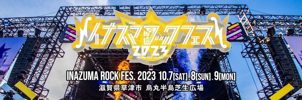 Inazuma Rock Fes 2023 Festival