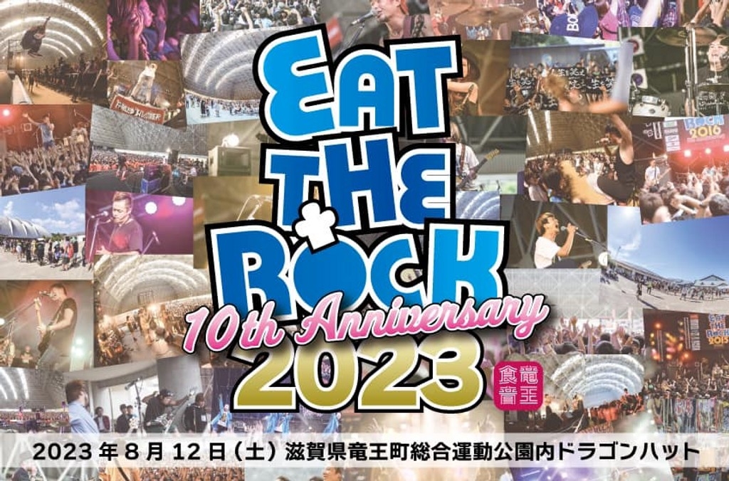 Eat The Rock 2023 Festival