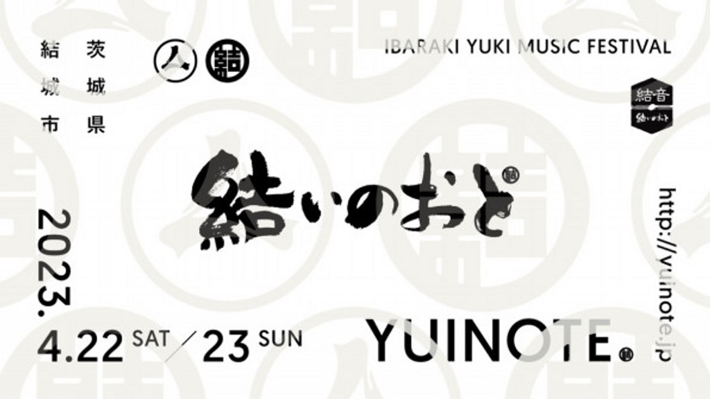 Yuinote 2023 Festival