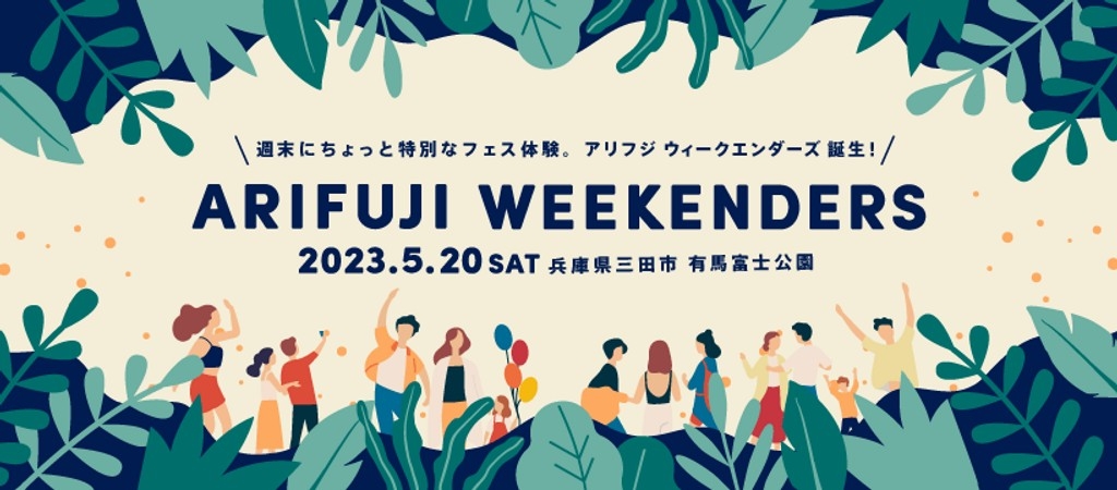 ARIFUJI WEEKENDERS 2023 Festival