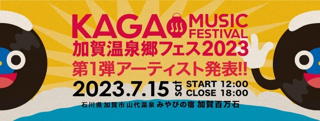 Kaga Music Festival 2023 Festival