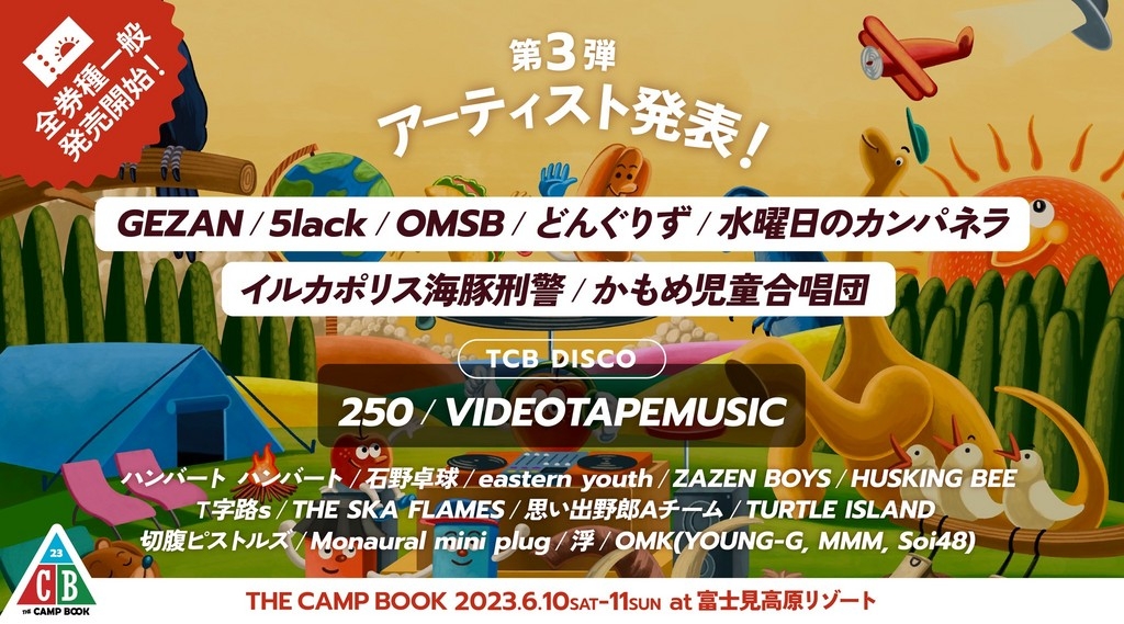 The Camp Book 2023 Festival