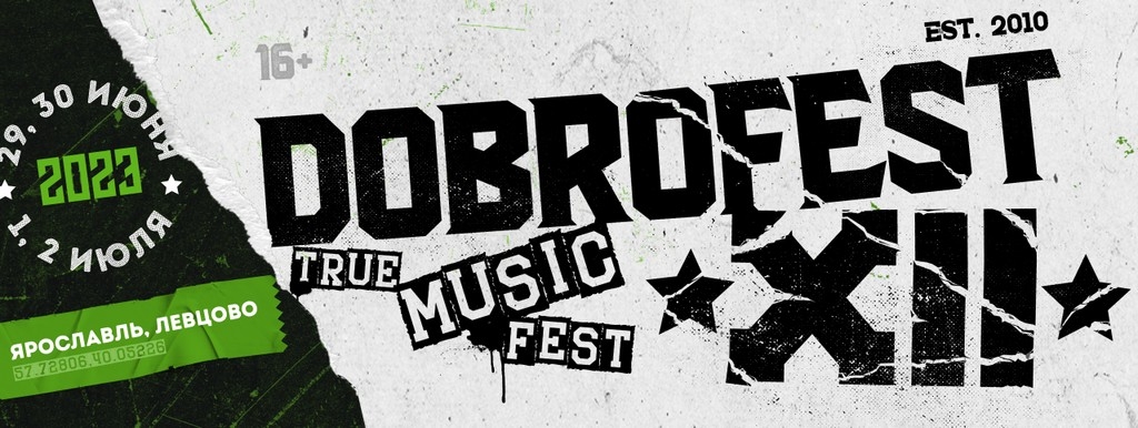 Dobrofest 2023 Festival