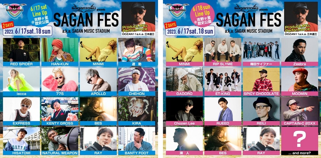 SAGANTOSU presents SAGAN FES 2023 Festival