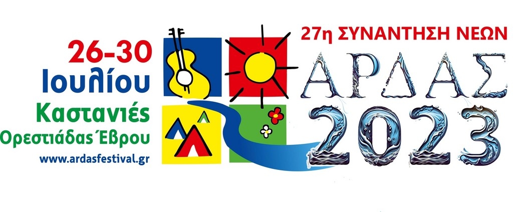 Ardas Festival 2023 Festival