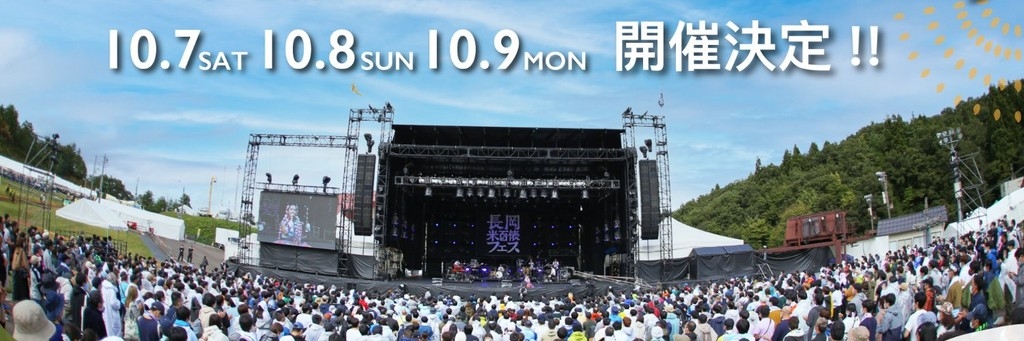 Nagaoka Come Hyappyou Fes 2023 Festival