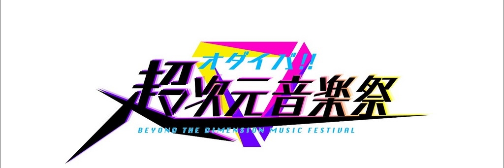 Beyond The Dimension Music Festival 2024 Festival