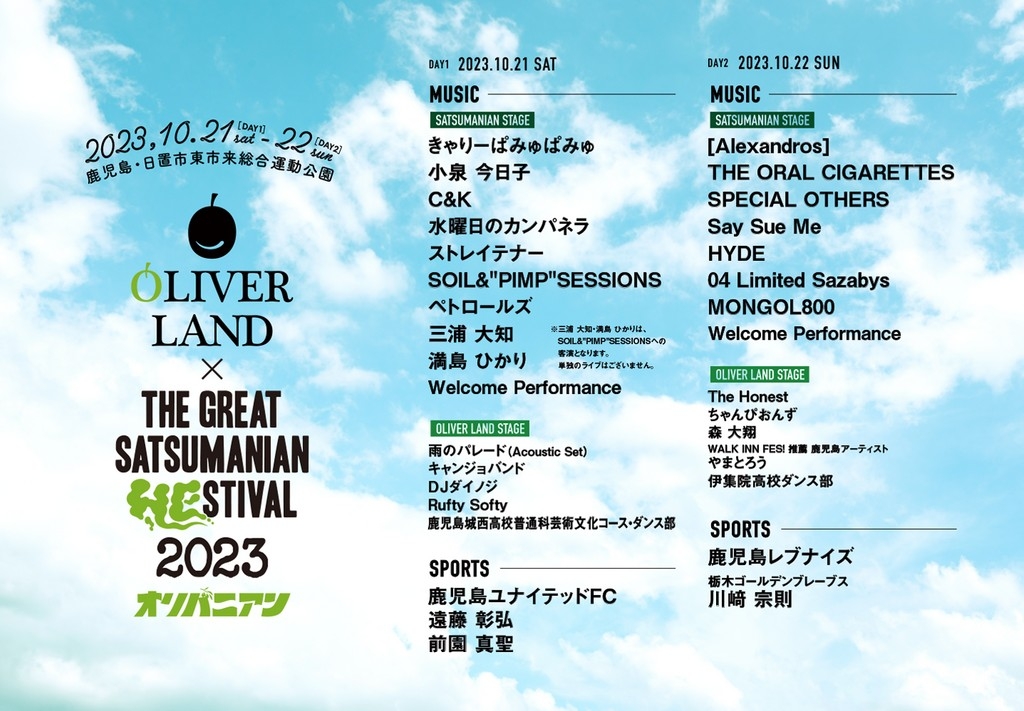 The Great Satsumanian Hestival 2023 Festival