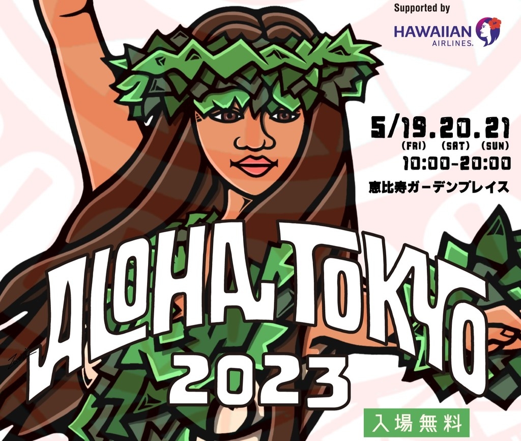 Aloha Tokyo Festival 2023 Festival