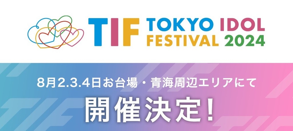 Tokyo Idol Festival 2024 Festival