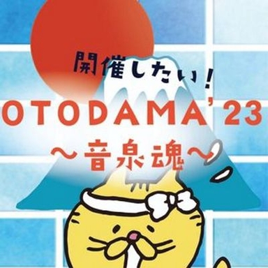 Otodama'23 - Back To The Ofuro 2023 Logo