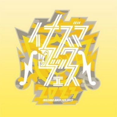 Inazuma Rock Fes 2023 Logo