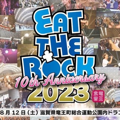 Eat The Rock 2023 Logo