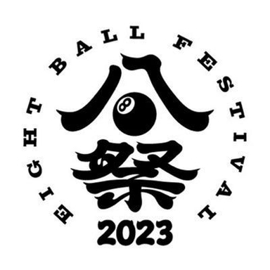 EIGHT BALL FESTIVAL 2023 Logo