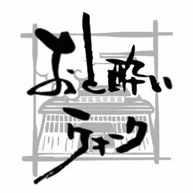 Iizaka Onsen Music Festival 2023 Logo