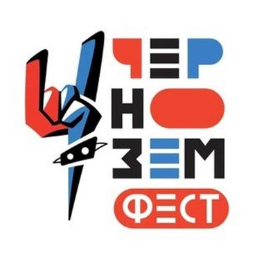 Chernozem 2023 Logo