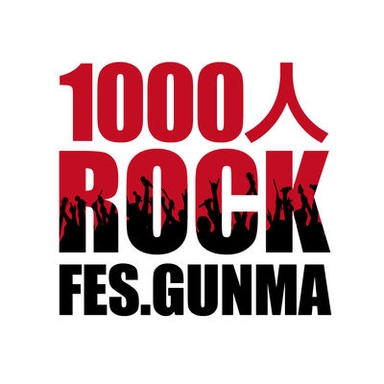 1000人Rock Fes Gunma 2023 Logo