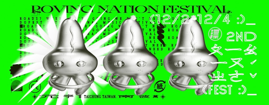 Roving Nation Festival 2022 Festival