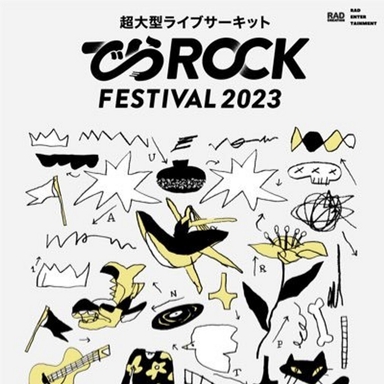 Dera Rock Fes 2023 Logo