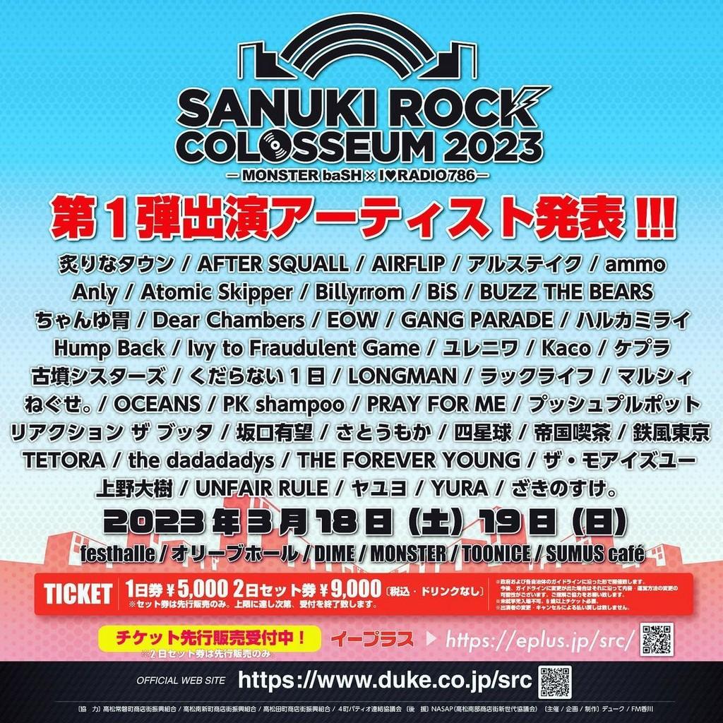 Lineup Poster Sanuki Rock Colosseum 2023