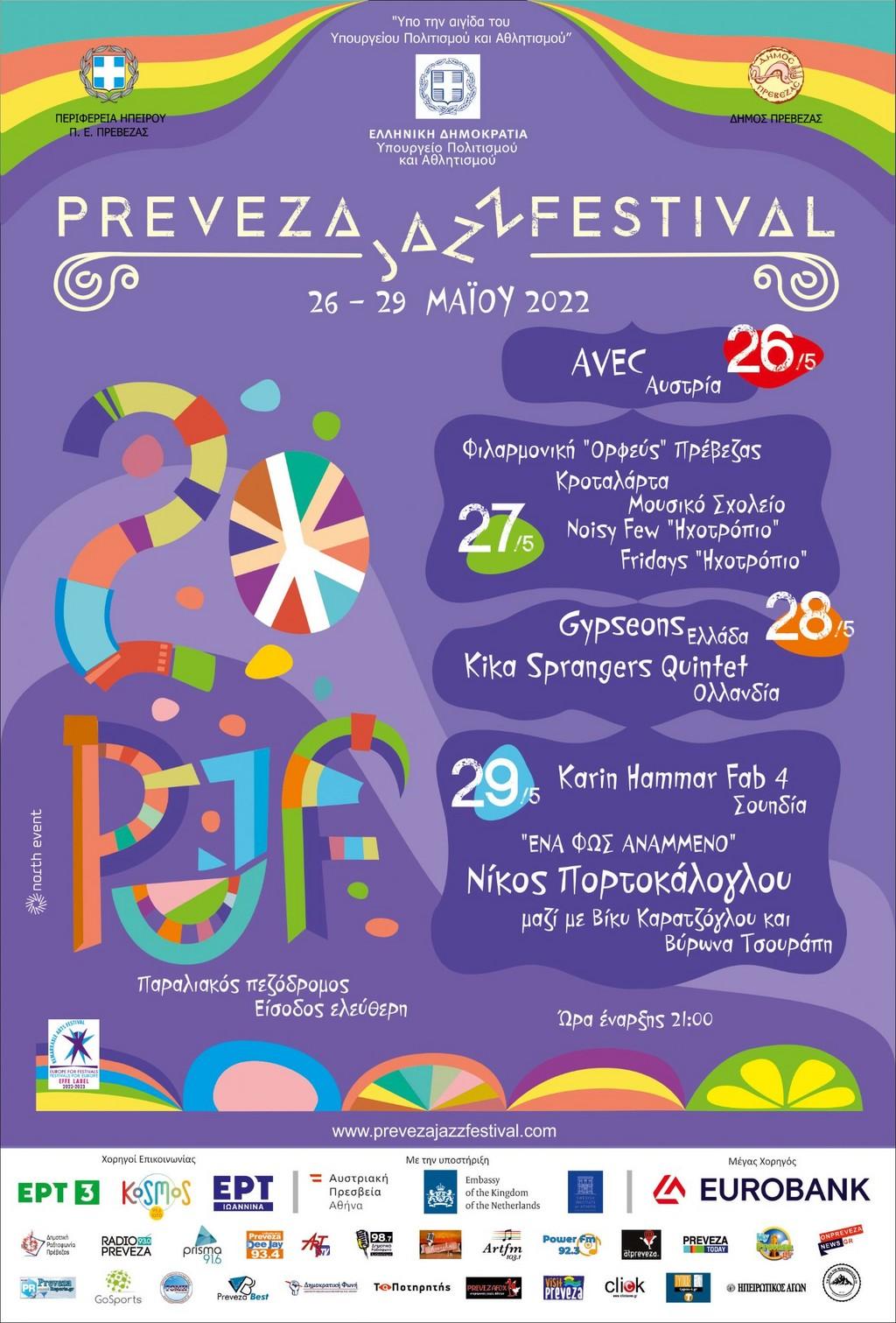 Lineup Poster Preveza Jazz Festival 2022