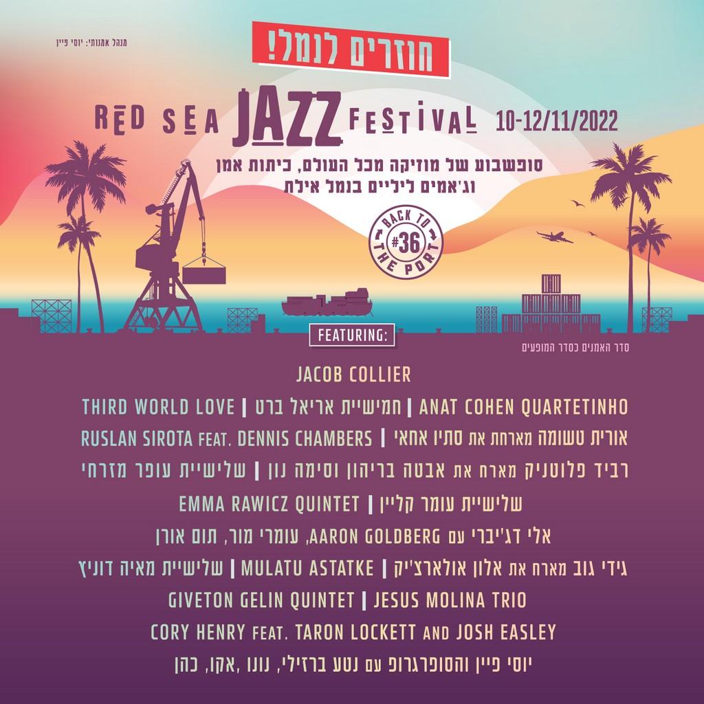 Lineup Poster Red Sea Jazz Festival Eilat 2022