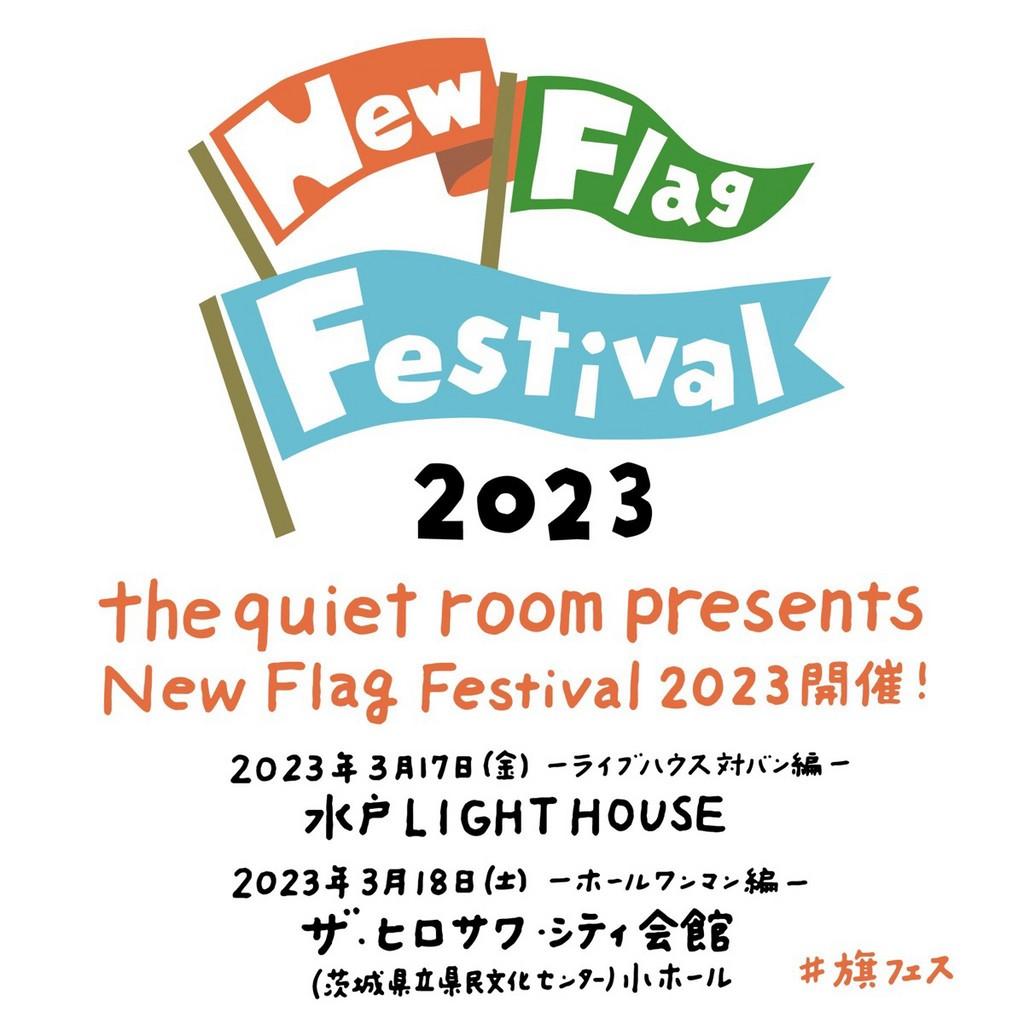 Lineup Poster New Flag Festival 2023