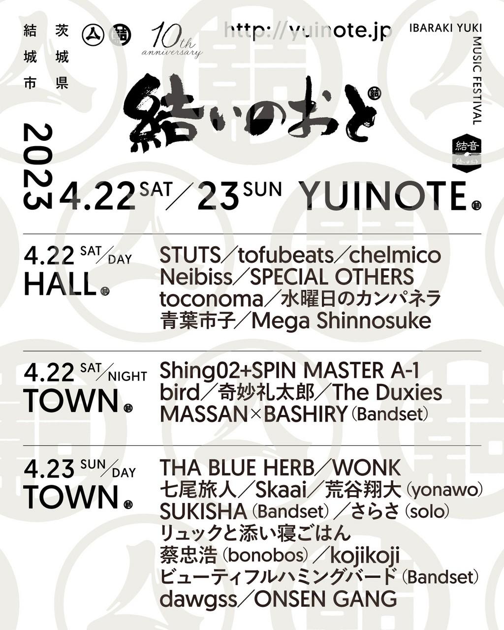 Lineup Poster Yuinote 2023