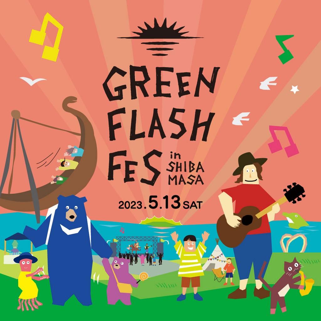 Lineup Poster GREEN FLASH Fes 2023