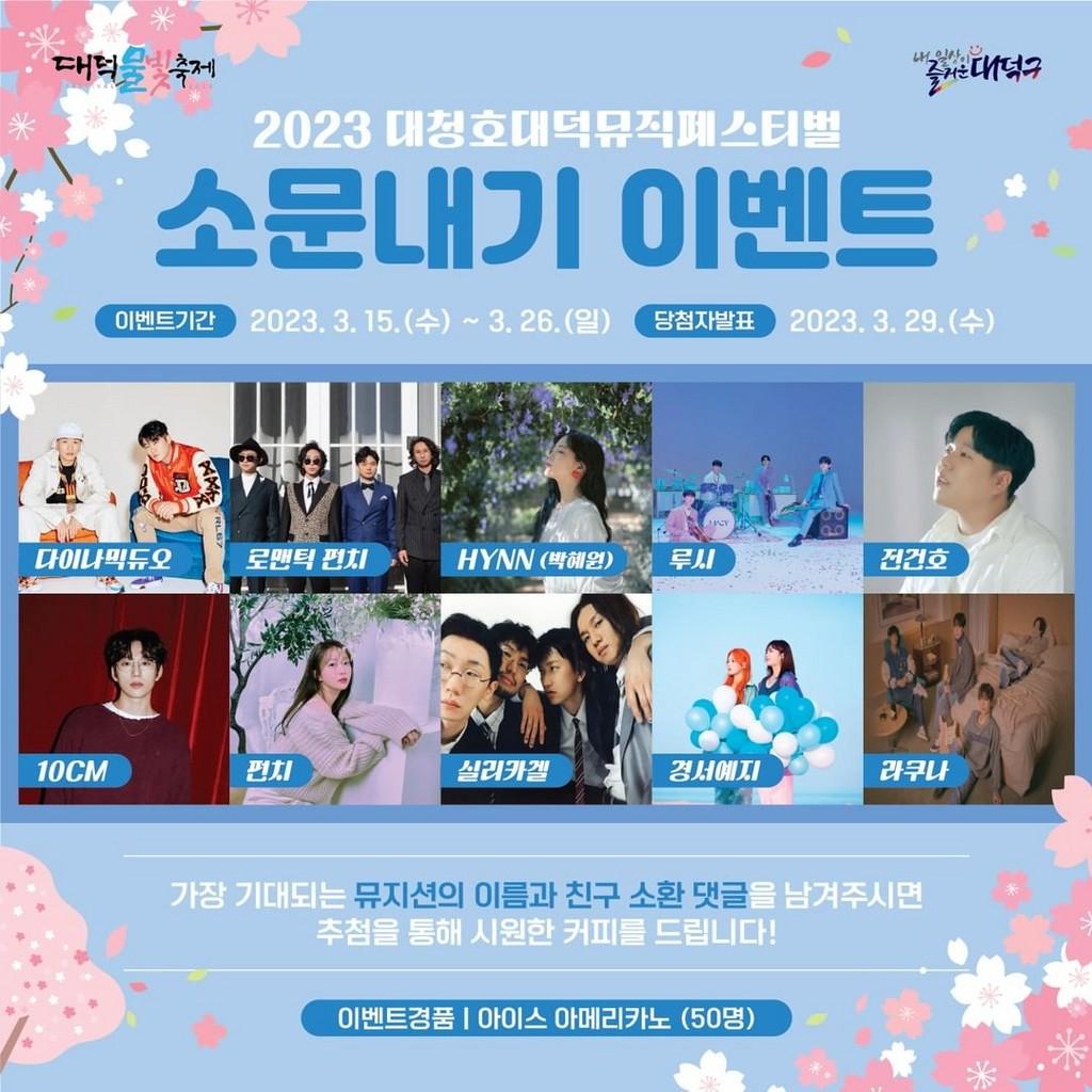 Lineup Poster Daecheongho Daedeok Music Festival 2023