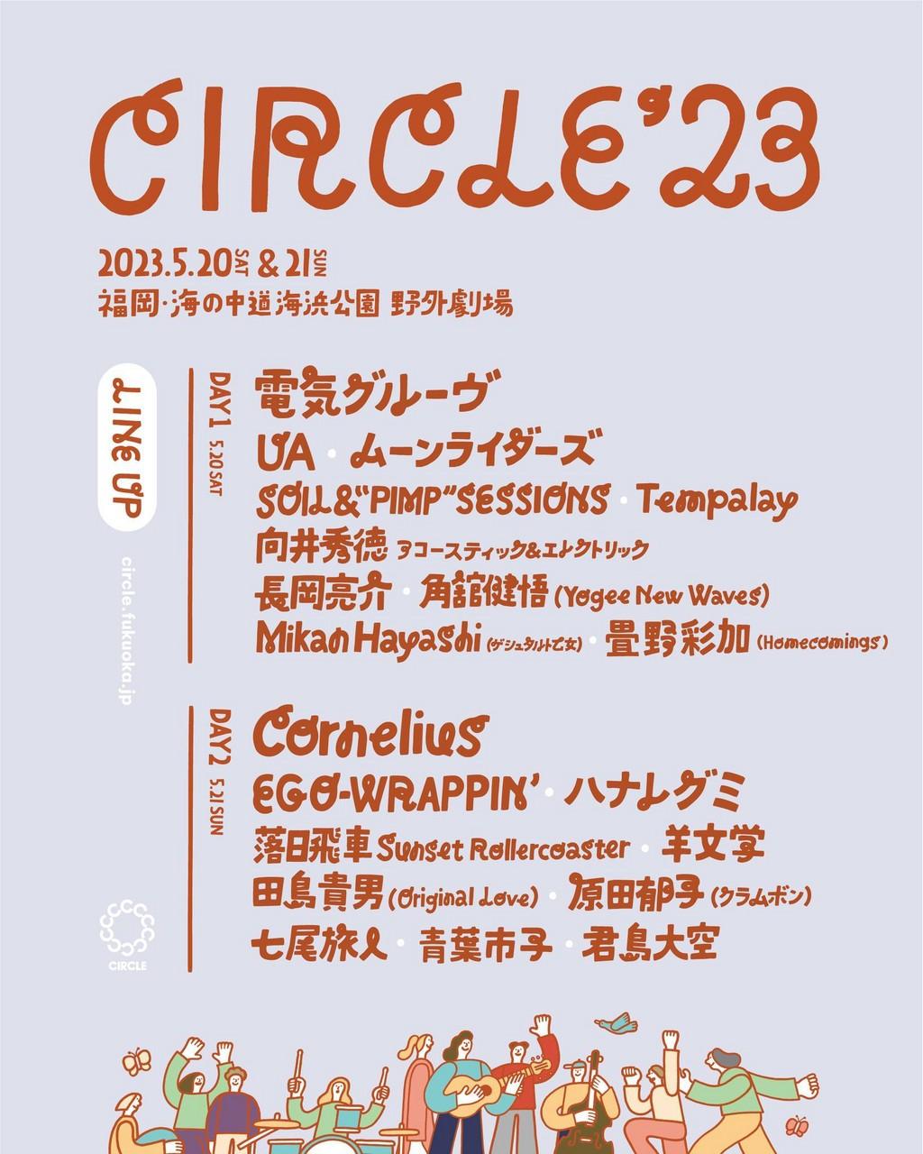 Lineup Poster CIRCLE 2023