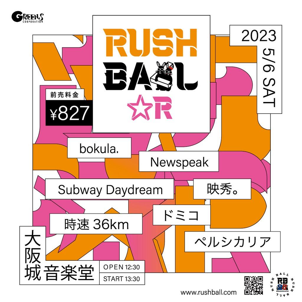 Lineup Poster Rush Ball 2023