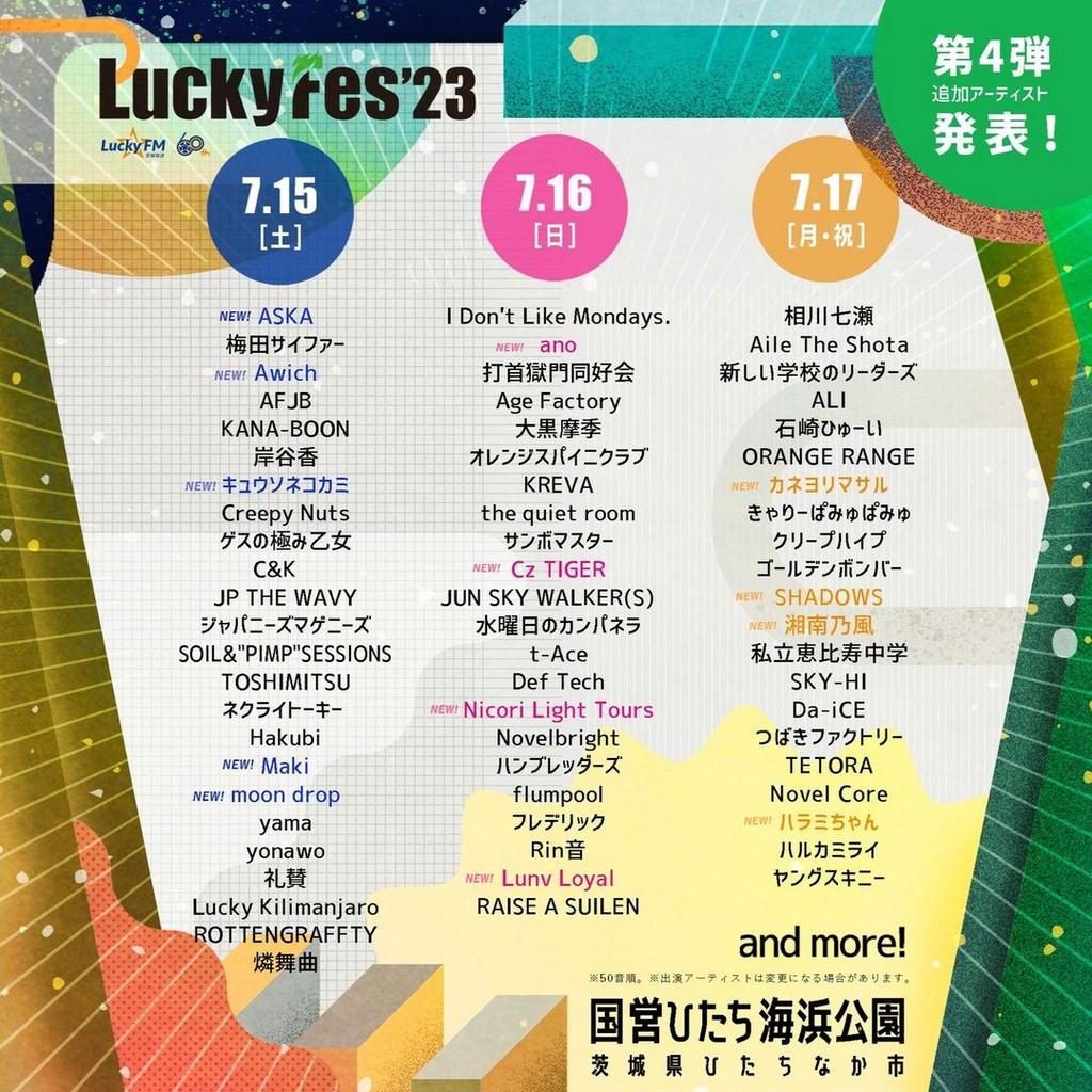 Lineup Poster LuckyFes 2023