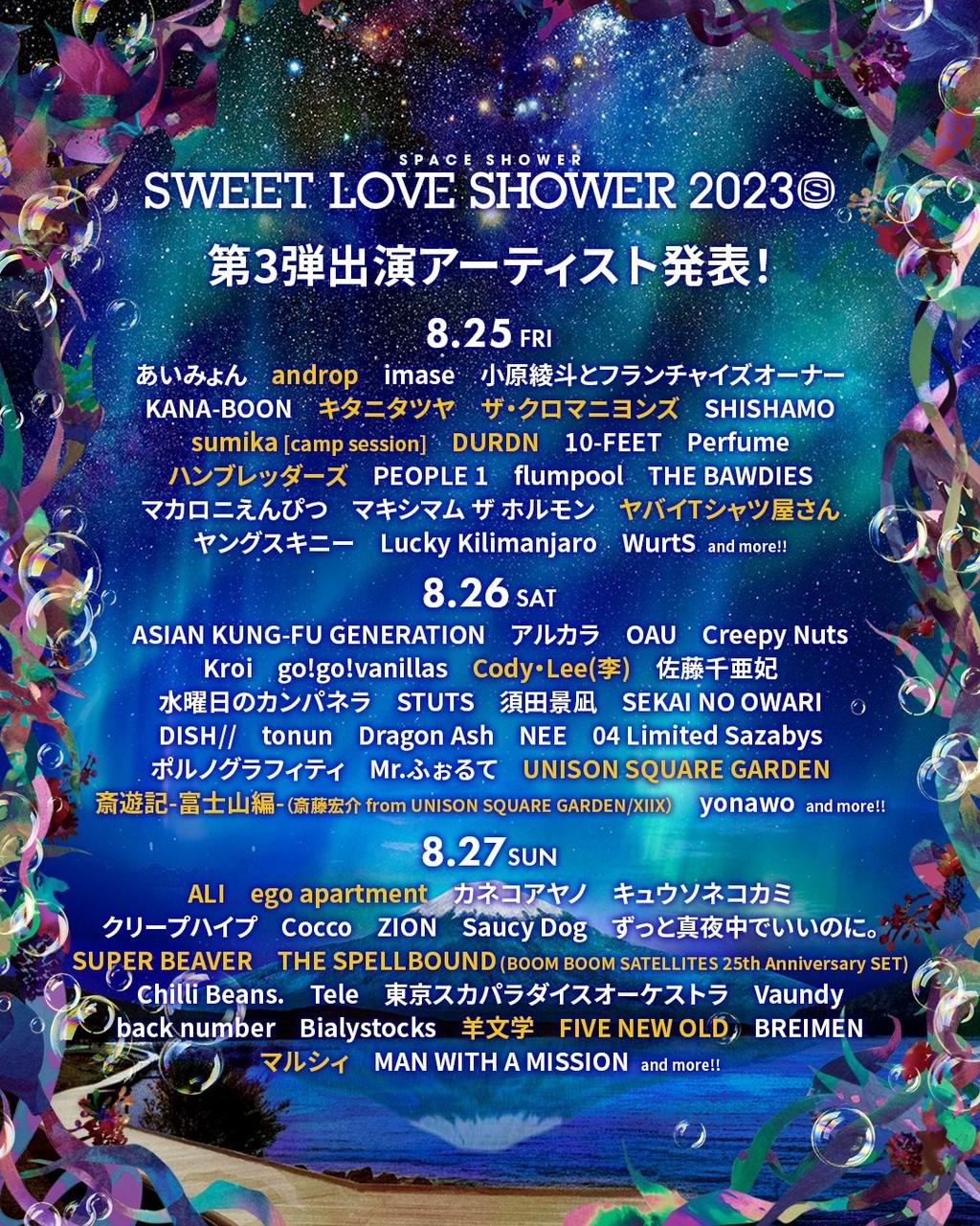 Lineup Poster SWEET LOVE SHOWER 2023