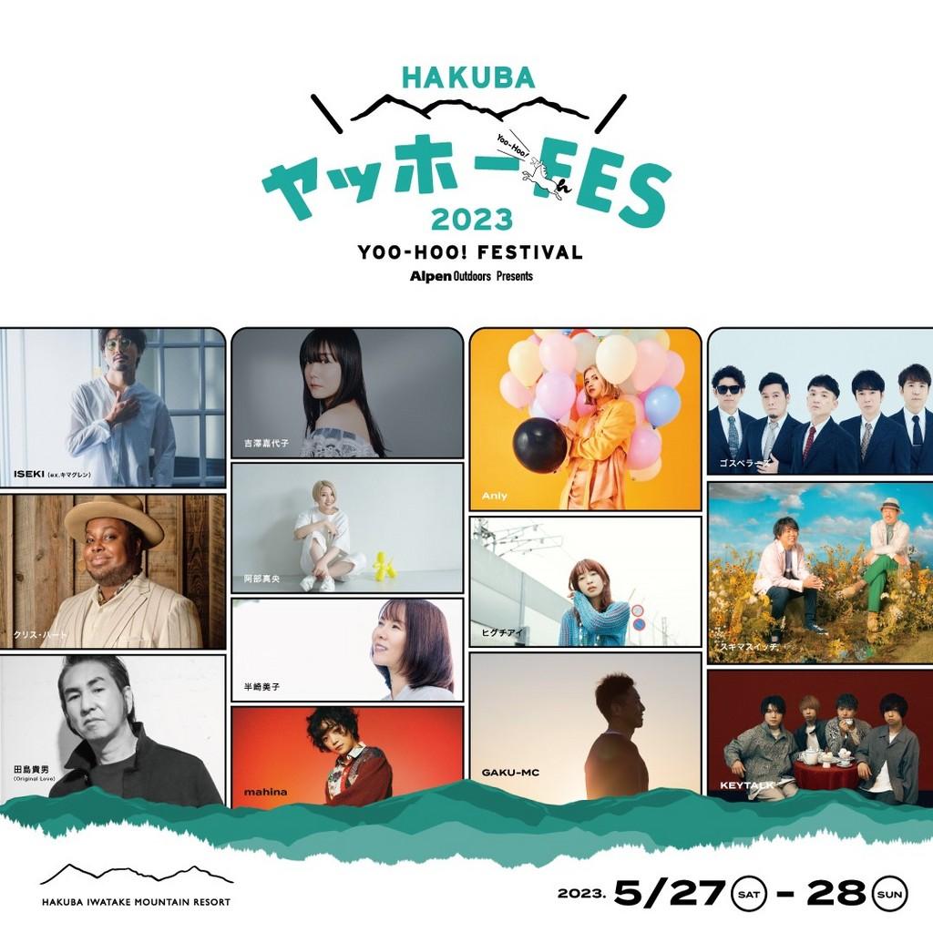 Lineup Poster HAKUBA ヤッホー FESTIVAL 2023