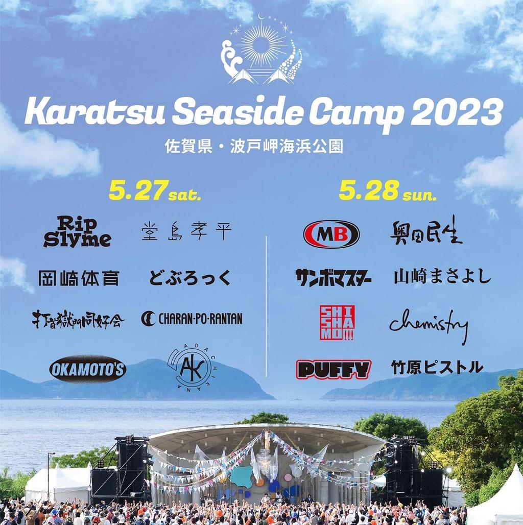 Lineup Poster Karatsu Seaside Camp 2023