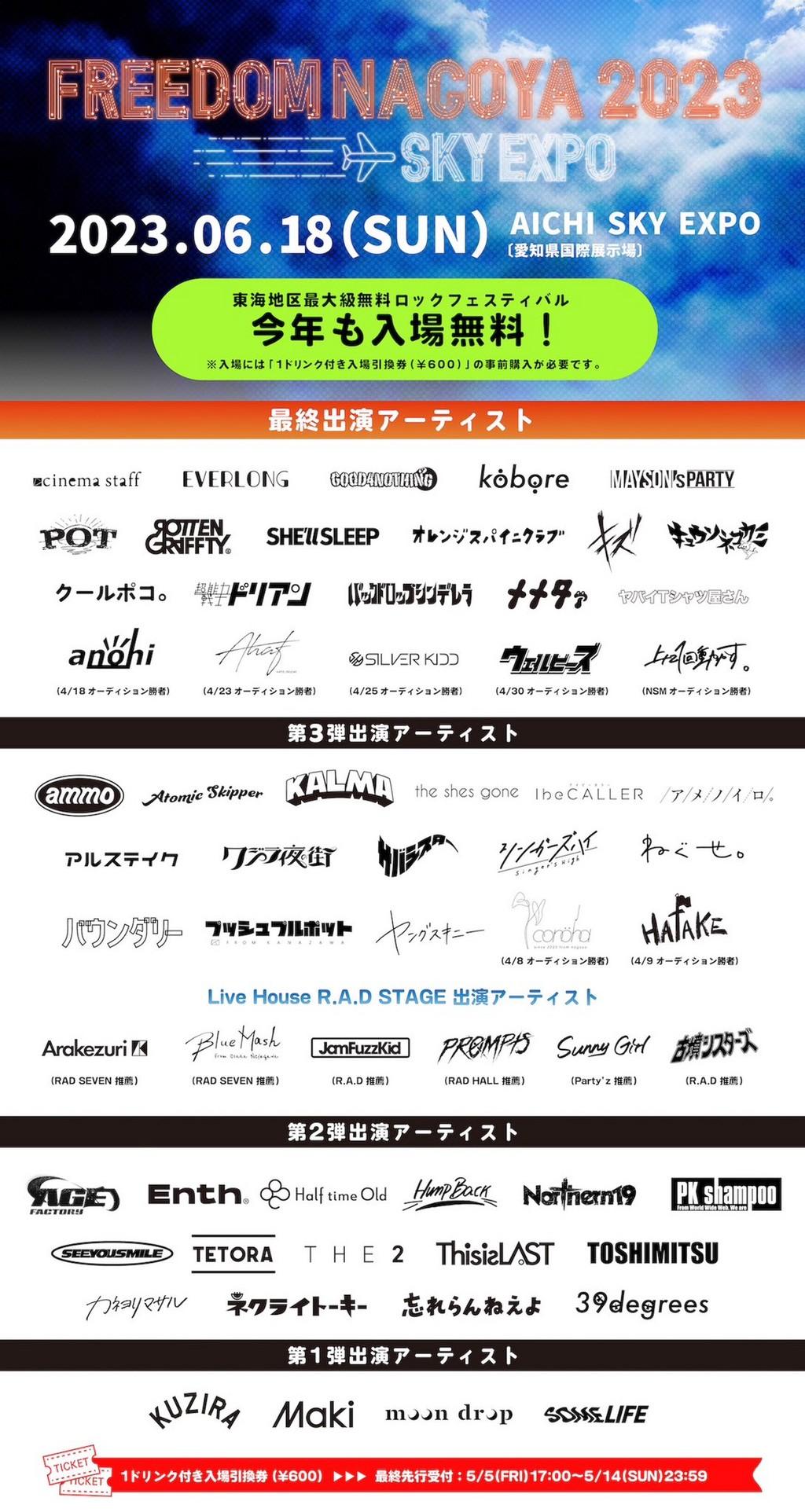 Lineup Poster Freedom Nagoya 2023