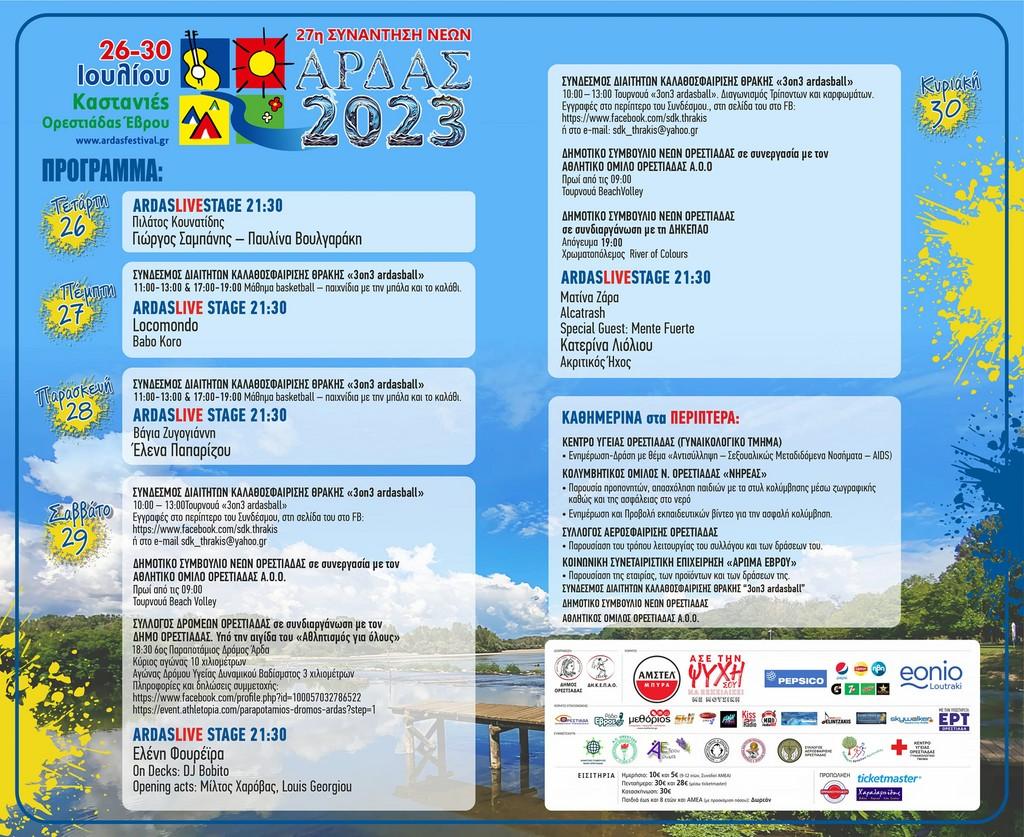 Lineup Poster Ardas Festival 2023