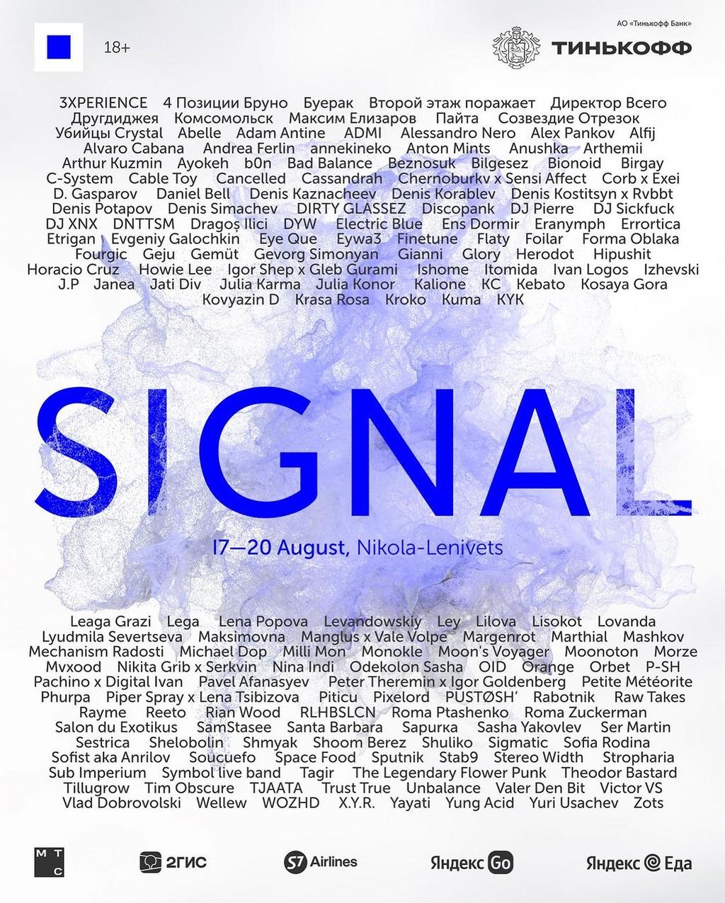 Lineup Poster Signal Festival 2023