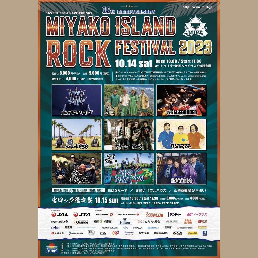 Lineup Poster Miyako Island Rock Festival 2023