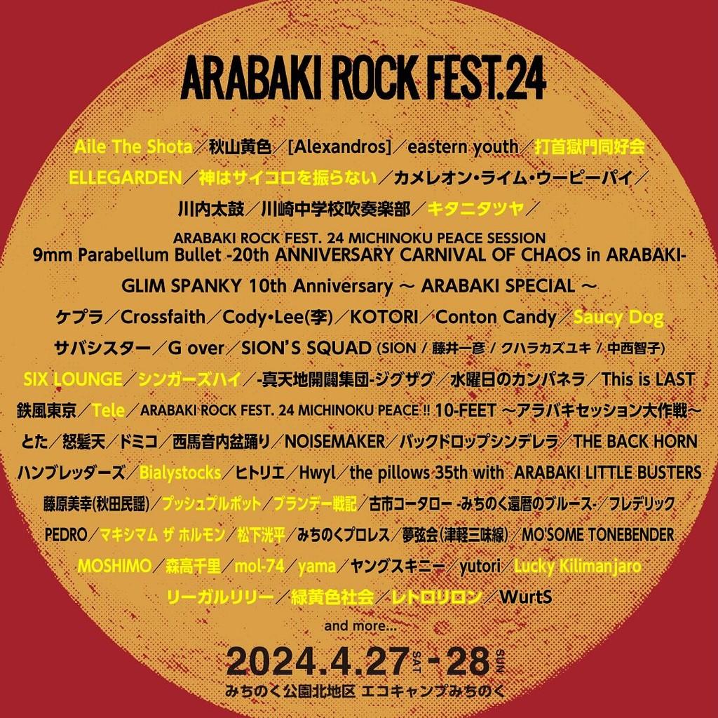 Lineup Poster Arabaki Rock Fest. 2024