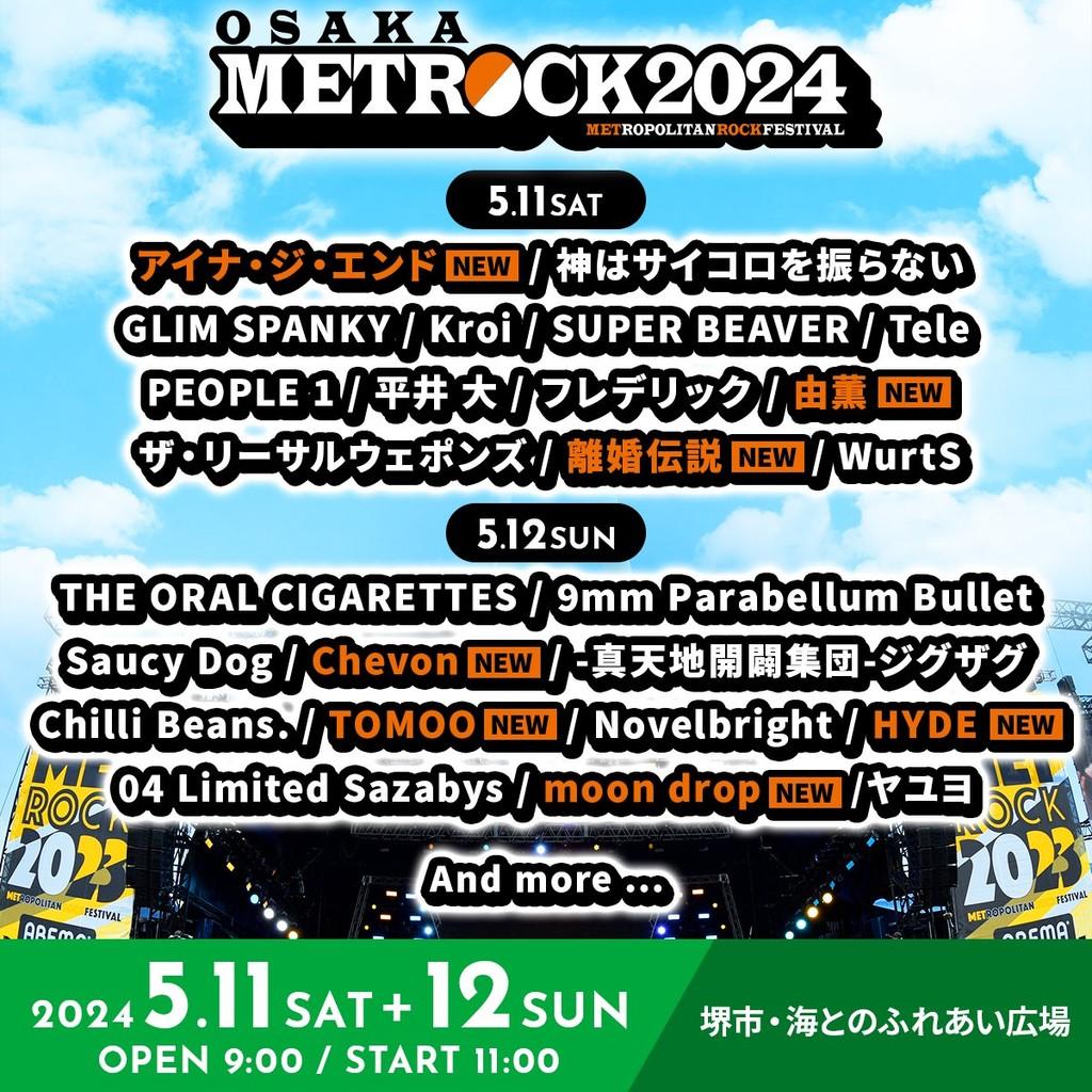 Lineup Poster Metrock Osaka 2024